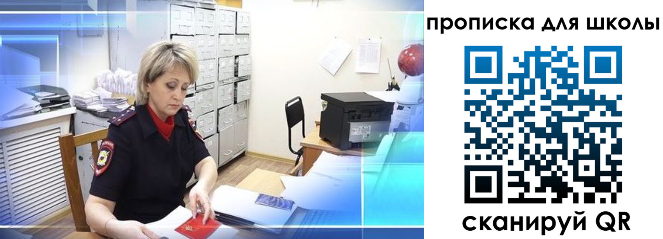 временная регистрация для школы в Вуктыле
