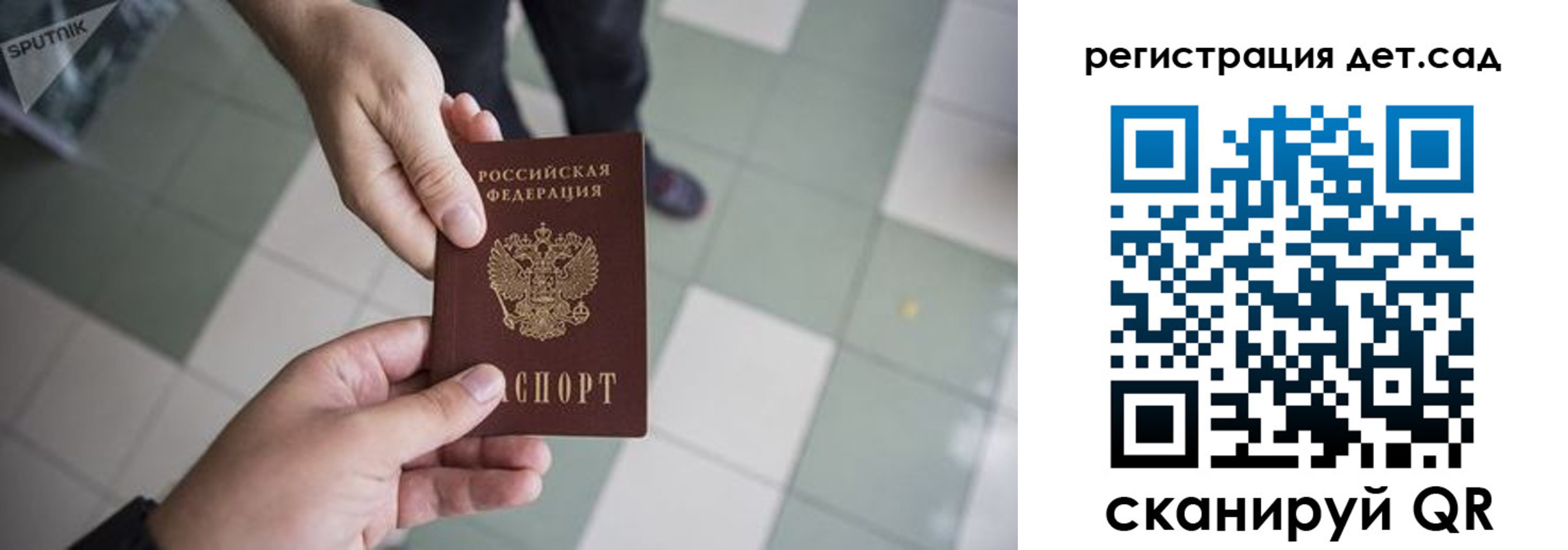 прописка 2025 в Вуктыле