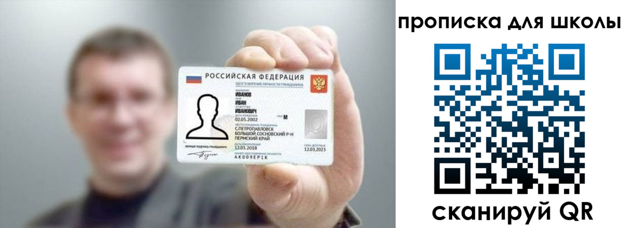 прописка для кредита в Вуктыле