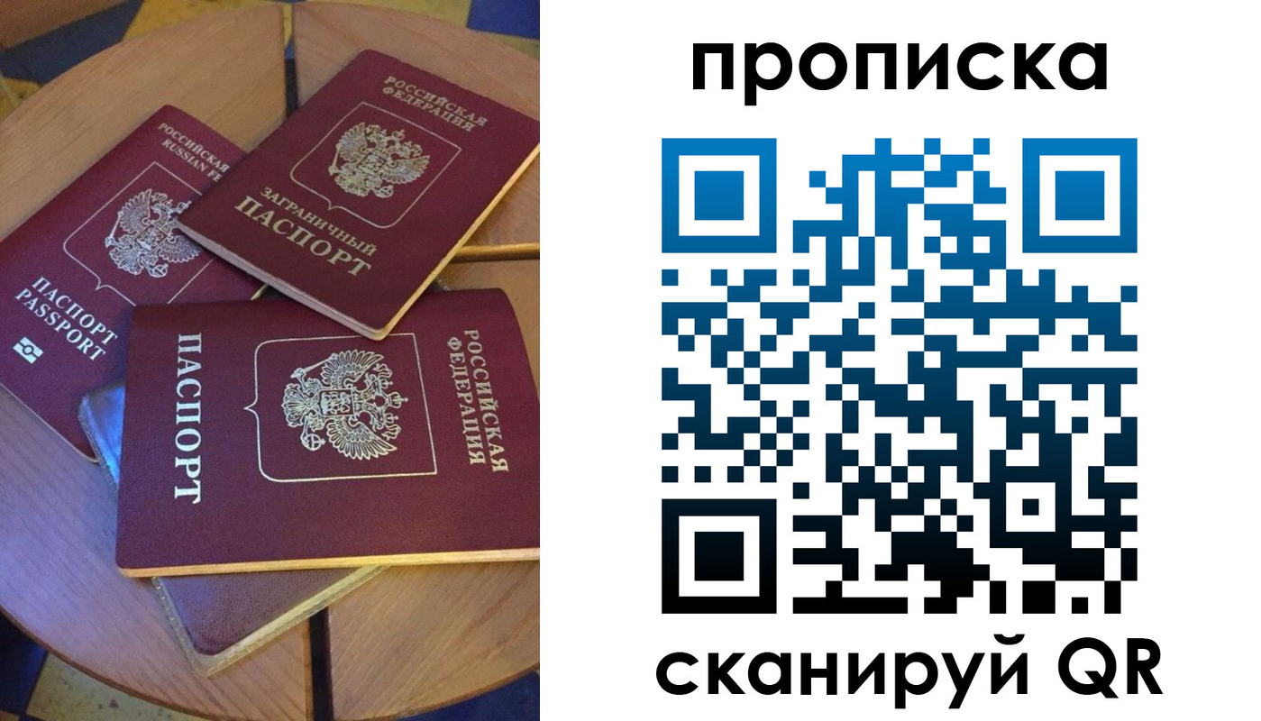 временная регистрация законно в Вуктыле