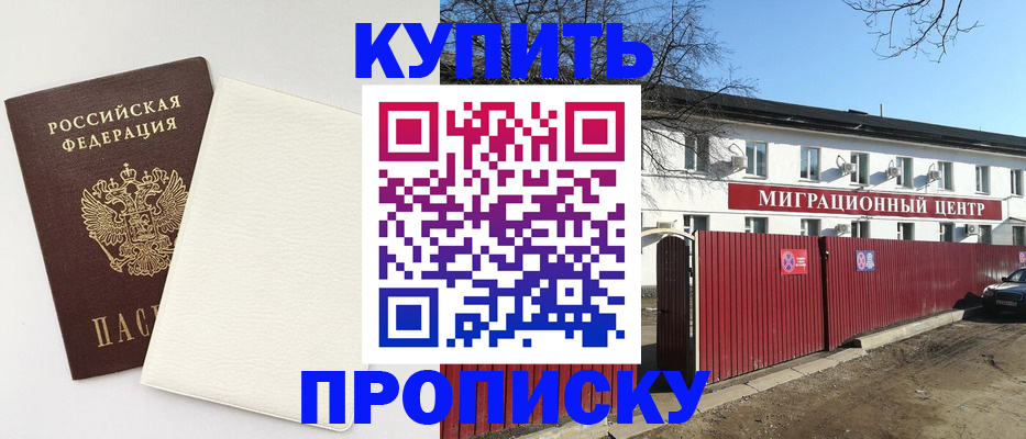 где прописаться в Вуктыле