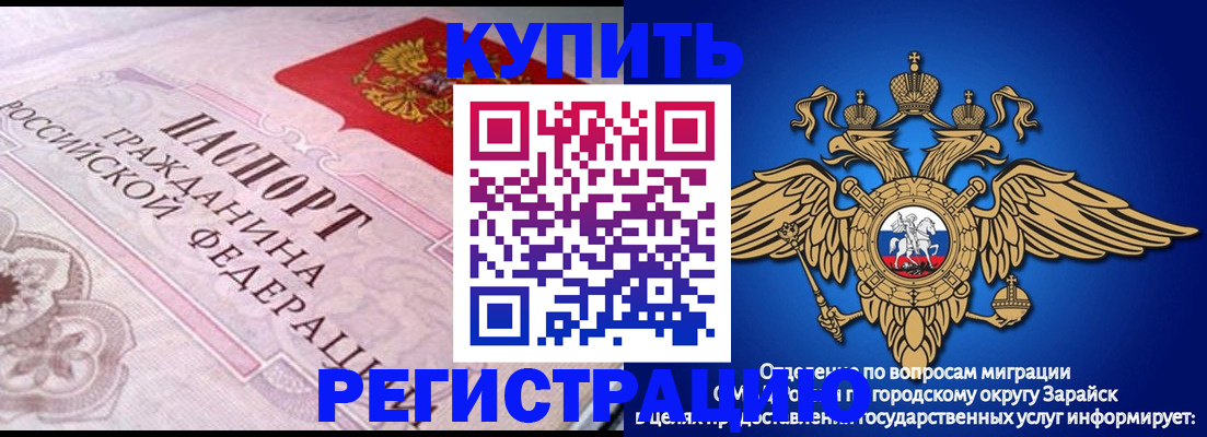 временная регистрация гарантия в Вуктыле